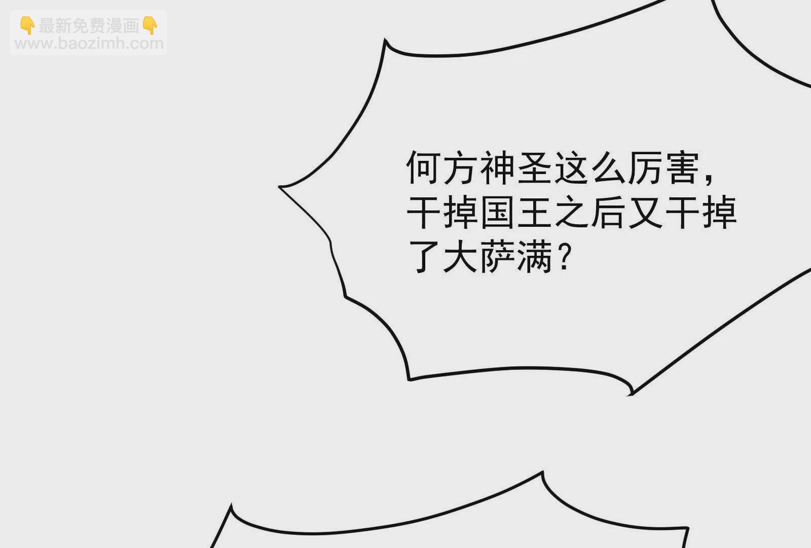 古神遊戲 - 第125話 再賭！不愧是古神啊(2/3) - 2